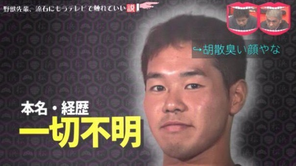 水ダウに出たっぽい野獣先輩の画像だが、フェイクである。これが地上波放送される日を待ち続けている淫夢厨も多いのではないだろうか。